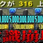 はじめての早川システムがヤバすぎた【パズドラ】
