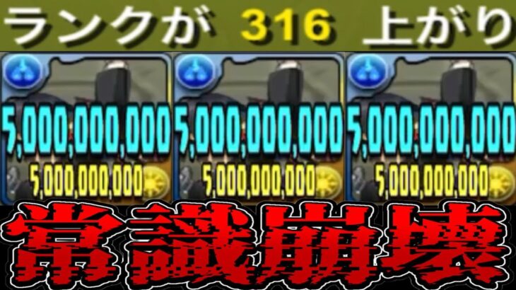 はじめての早川システムがヤバすぎた【パズドラ】