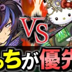 【サンリオとの比較付き】クロトビ、サンドラは購入すべき？ラフィーネハローキティやアレキサンダークロミとどっちが優先？微課金目線で徹底解説します。【パズドラ】