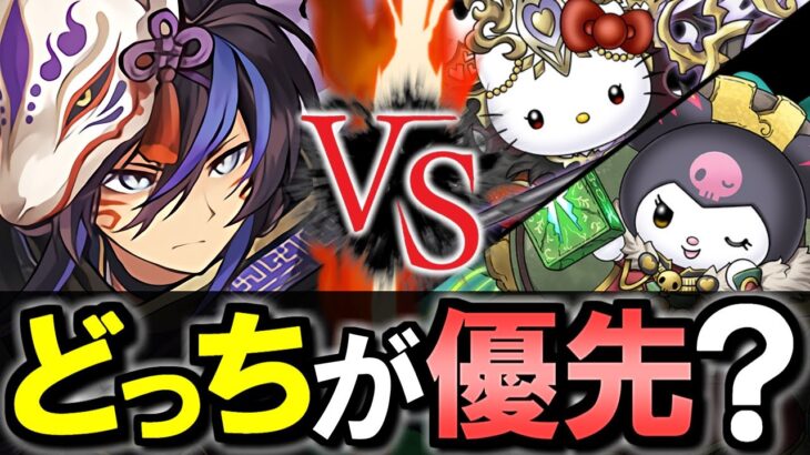 【サンリオとの比較付き】クロトビ、サンドラは購入すべき？ラフィーネハローキティやアレキサンダークロミとどっちが優先？微課金目線で徹底解説します。【パズドラ】