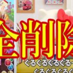 【呪い】公式のパズドラ実況が全削除⁈ 理由がヤバすぎる【パズドラ】