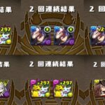 【無料】神イベントがヤバすぎる【パズドラ 】