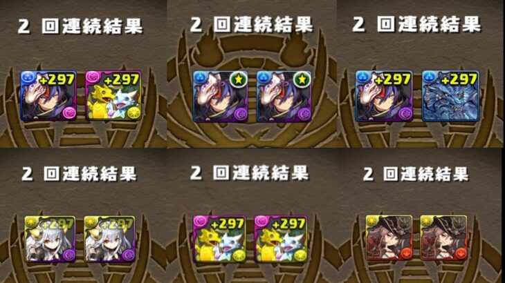 【無料】神イベントがヤバすぎる【パズドラ 】