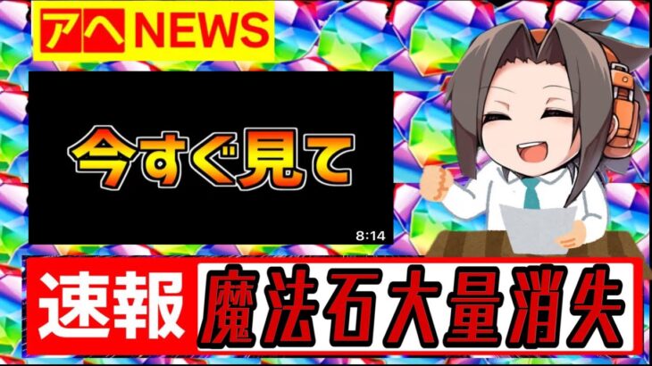 某大物実況者の真似したら破産した件【パズドラ】
