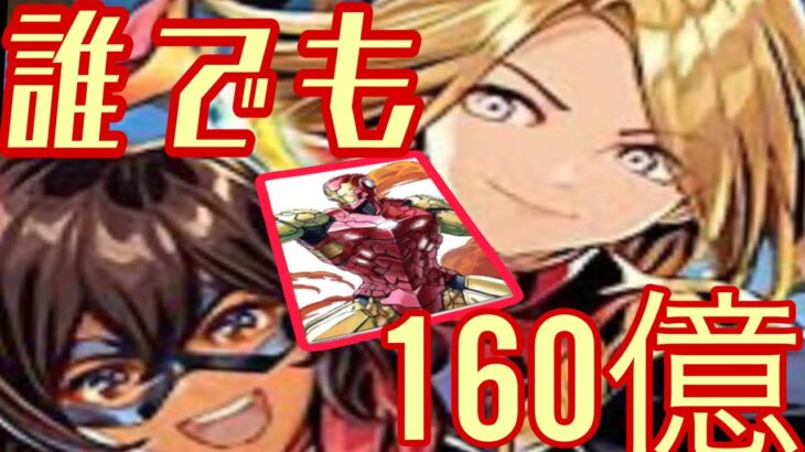 【史上初】マーベルコラボ新キャラと武器がヤバすぎる【パズドラ】