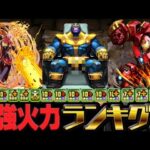 マーベルの既存キャラを強化するとヤバすぎる【パズドラ】