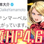 既存なのにガチ最強⁈相方＆サブは⁈まさかの追加情報でキャプテンマーベル完全復活⁈【パズドラ】