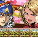 マーベル×ウォーリャーが相性抜群ヤバすぎる【パズドラ】