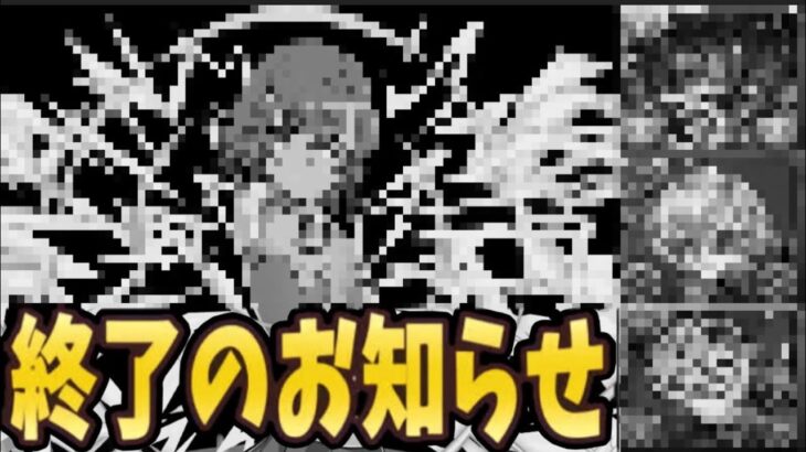 【要注意】裏凶兆で潰された周回最強キャラ一覧【パズドラ】