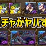 【新発見】本日限定の神イベがガチャすぎた【パズドラ】
