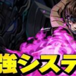 超絶強化版ブラパ⁈ ガンビッドループで裏千手がおさんぽすぎる【パズドラ】