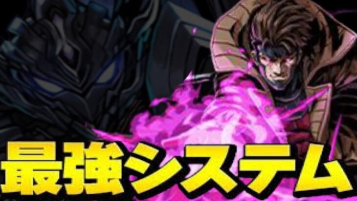 超絶強化版ブラパ⁈ ガンビッドループで裏千手がおさんぽすぎる【パズドラ】