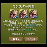 【真似厳禁】視聴者に教えてもらった裏技を試した結果…【パズドラ】