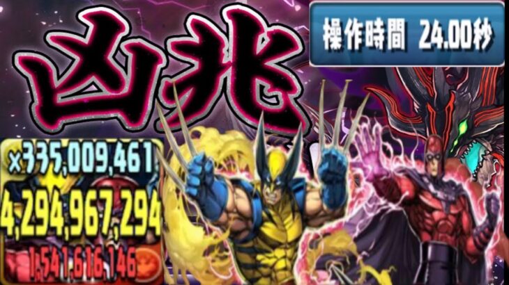 アシスト無しでカンスト⁈ ウルニートーがヤバすぎる【パズドラ 裏凶兆】