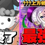アンケフェスの大当たり！カミラが完全にぶっ壊れました！ゼラキティ終了？【パズドラ】