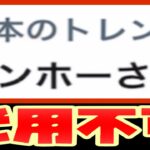 ガンホーがトレンド入りした理由がヤバすぎる…【パズドラ】