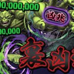 【凶兆】強化されたハルクとシーハルクが強すぎる裏潰滅の兆龍【パズドラ】