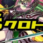 試練アテナ、光クロトビ化計画がヤバすぎる【パズドラ】
