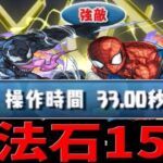 【パズル力不要】シャナ超え⁈交換所システムが最高すぎる【パズドラ】