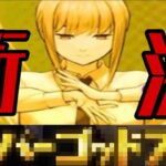 【期待】チェンソーマンコラボ！性能予想と交換所がヤバすぎる【パズドラ】