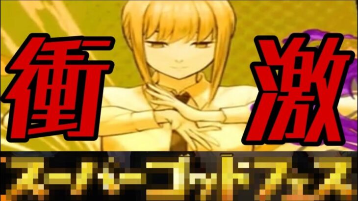 【期待】チェンソーマンコラボ！性能予想と交換所がヤバすぎる【パズドラ】