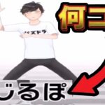 うじるぽ の正体と二宮和也コラボの裏側がヤバすぎる【パズドラ】