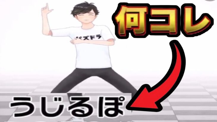 うじるぽ の正体と二宮和也コラボの裏側がヤバすぎる【パズドラ】