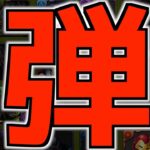 見ないと危険！スパイダーマンヴェノムの交換弾を解説【パズドラ実況】