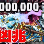 裏凶兆ボスワンパン編成が爽快すぎる【パズドラ 全裸】