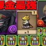 【炎上】キャラ追加⁈確定ガチャ配布⁈ 無課金最強キャラ実装⁈ それなのになぜ炎上⁈【パズドラ チェンソーマンコラボ】
