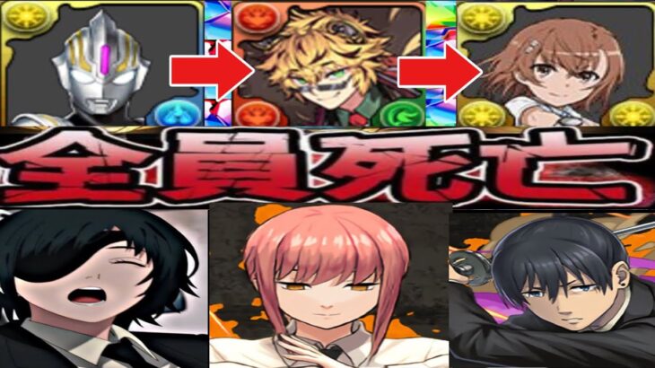 【交換所キャラ】最強装備＆最強周回システム誕生⁈ チェンソーマンコラボがヤバすぎる【パズドラ】