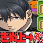 【炎上】早川アキを救いたい【パズドラ チェンソーマンコラボ】