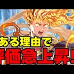【評価急上昇】とある理由でキャプテンマーベルの評価が爆上がり!?ほかのマーベルキャラも！【パズドラ】