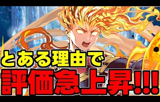 【評価急上昇】とある理由でキャプテンマーベルの評価が爆上がり!?ほかのマーベルキャラも！【パズドラ】