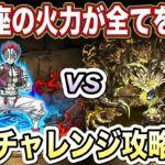【パズドラ】火力枠は猗窩座だけで充分！ゆっくりパズルでも10分以上余ってクリア出来ます！