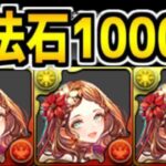 魔法石1,000個使ってメリディス狙った結果wwwwwwwwwwwwwwwwwwwwwwwwwwwwwwwwwwwwwwwwwwwwwwwwwwwwwwwwwwwwwwwwwwwwwwww【パズドラ】