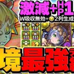 【相性抜群】我妻善逸×サフィーラの超絶火力テンプレ紹介！全敵余裕でワンパン！12月クエストLV14攻略！【パズドラ】
