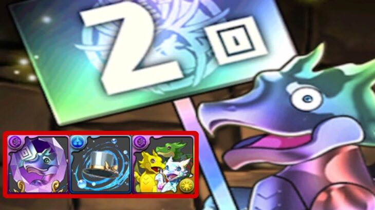 【神報酬】確定2連ガチャドラガチャが美味すぎる【パズドラ】