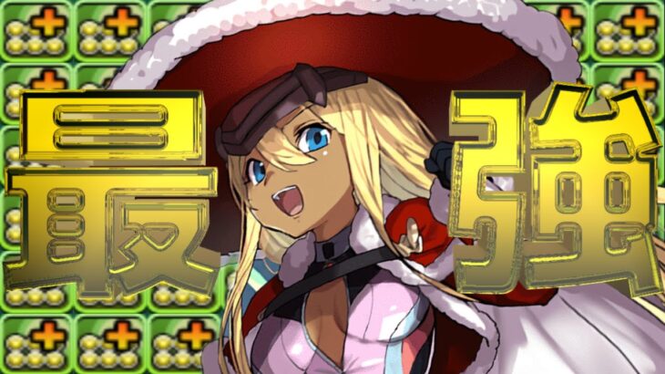 【相性抜群】22,000倍⁈ 超重力完全無視！クリファスヤバすぎぶっ壊れ！【パズドラ】
