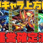 シーウルフ！ロイヤル！ノーチラス！スキブ3武器！環境最強キャラ誕生！フェス限&超転生強化解説！！【パズドラ】