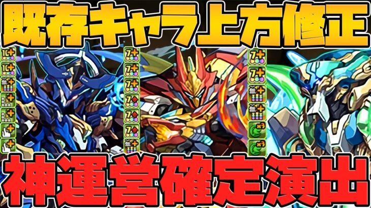 シーウルフ！ロイヤル！ノーチラス！スキブ3武器！環境最強キャラ誕生！フェス限&超転生強化解説！！【パズドラ】