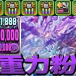 火力覚醒30万倍⁈ 魔改造されたヴリトラがヤバすぎる【パズドラ】