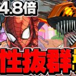 無効貫通3個で729倍火力！実質HP4.8倍！チェンソーマンが最強リーダーに！裏凶兆完全破壊！【パズドラ】