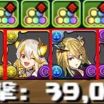 【インフレ】攻撃力4万⁈ 火力倍率3万倍⁈ 既存ぶっ壊れ強化と激ヤバゴッフェがヤバすぎる【パズドラ】