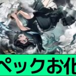 時透無一郎でスパヴェノ死んだってマジ？鬼滅新キャラ6体を具体的に解説【パズドラ実況】