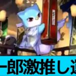 無一郎の76＆L字枠！正月メニット性能解説！【パズドラ実況】