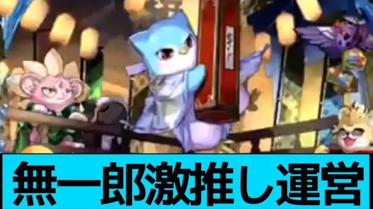 無一郎の76＆L字枠！正月メニット性能解説！【パズドラ実況】