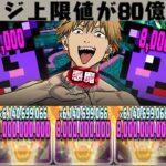 【一撃800億】デンジとワルりんの特殊相性！超ロマン砲爆誕【チェンソーマン 　パズドラ　悪魔チャレンジ 赤】