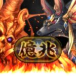 【炎上】億兆以上⁈ トレンド入り⁈ チャレダン9がヤバすぎる【パズドラ】
