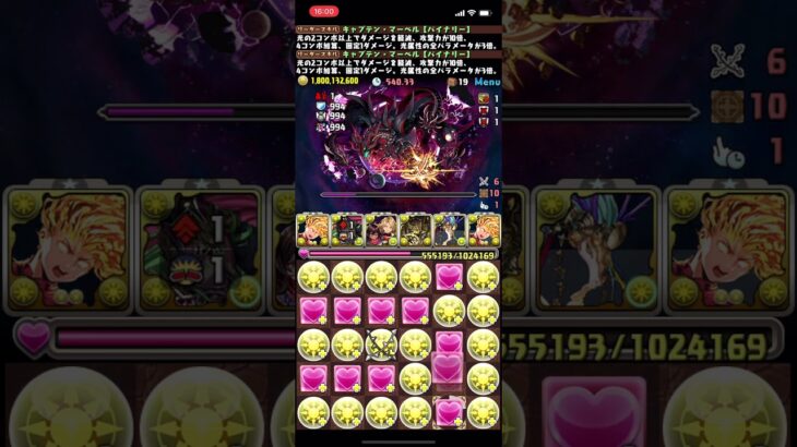 #Shorts 【裏凶兆チャレンジ】試練進化アテナがカンスト！？【パズドラ】 #パズドラ